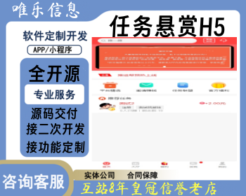 点赞任务平台任务分销系统源码多多进鱼霸屏天下抖音快手火山悬赏任务活动营销赚钱系统