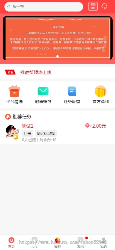 点赞任务平台任务分销系统源码多多进鱼霸屏天下抖音快手火山悬赏任务活动营销赚钱系统