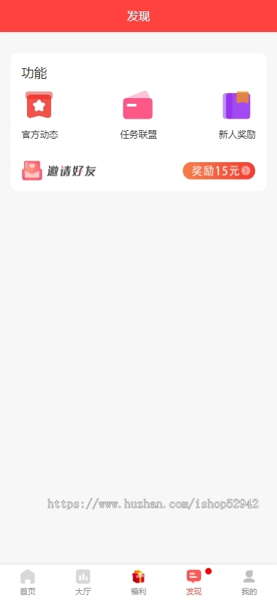 点赞任务平台任务分销系统源码多多进鱼霸屏天下抖音快手火山悬赏任务活动营销赚钱系统