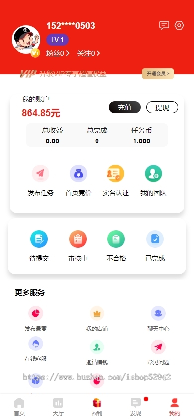 点赞任务平台任务分销系统源码多多进鱼霸屏天下抖音快手火山悬赏任务活动营销赚钱系统