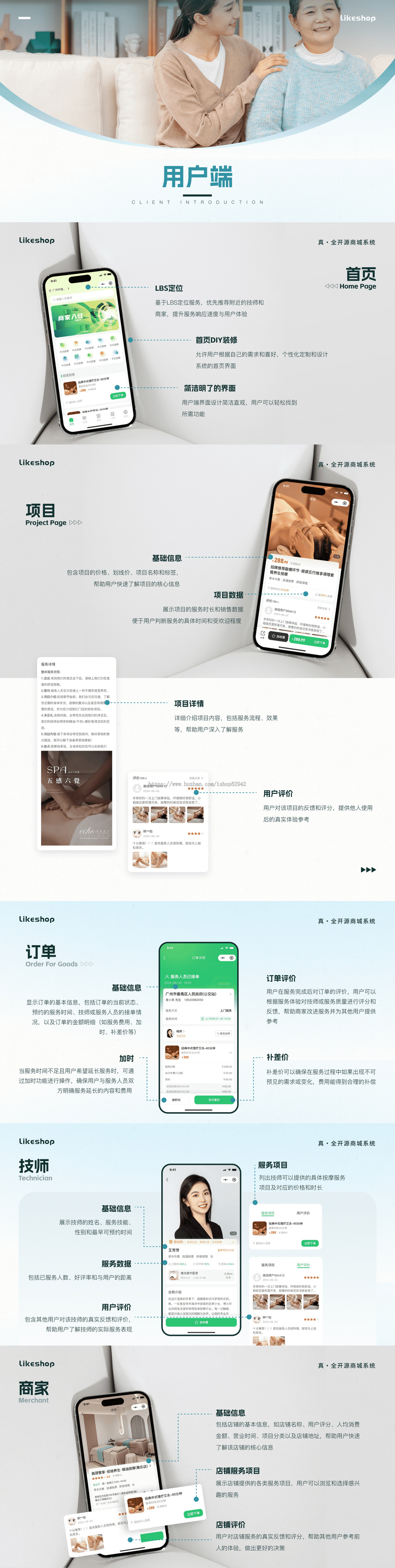[新运营版]仿东郊到家app公众号H5小程序同城到家家政上门预约安摩服务足浴技师派单