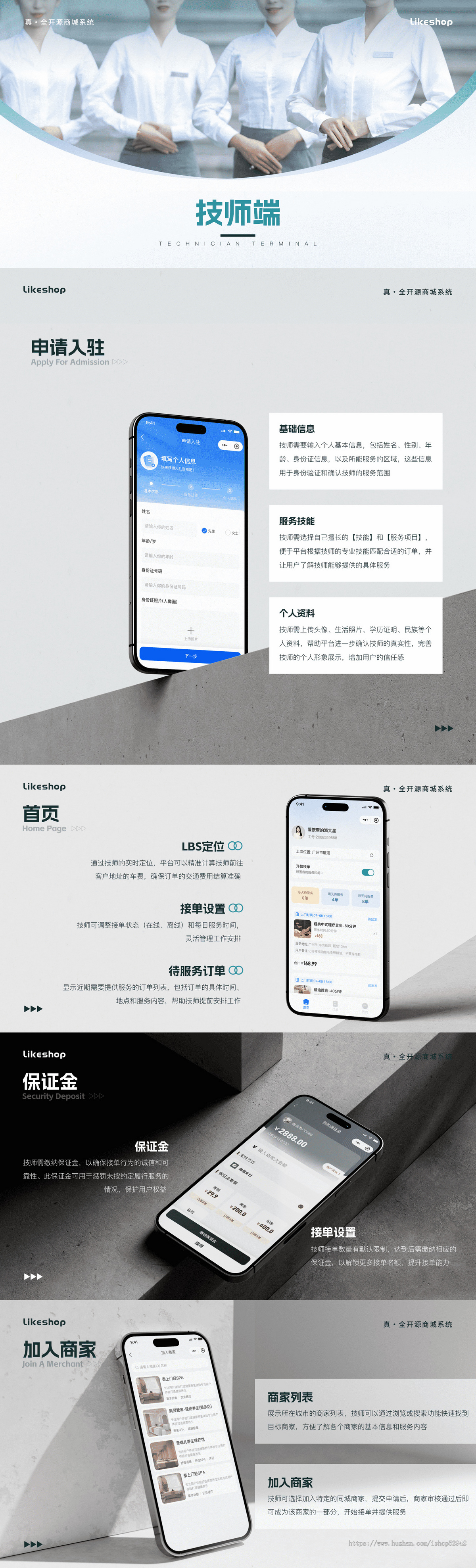 [新运营版]仿东郊到家app公众号H5小程序同城到家家政上门预约安摩服务足浴技师派单