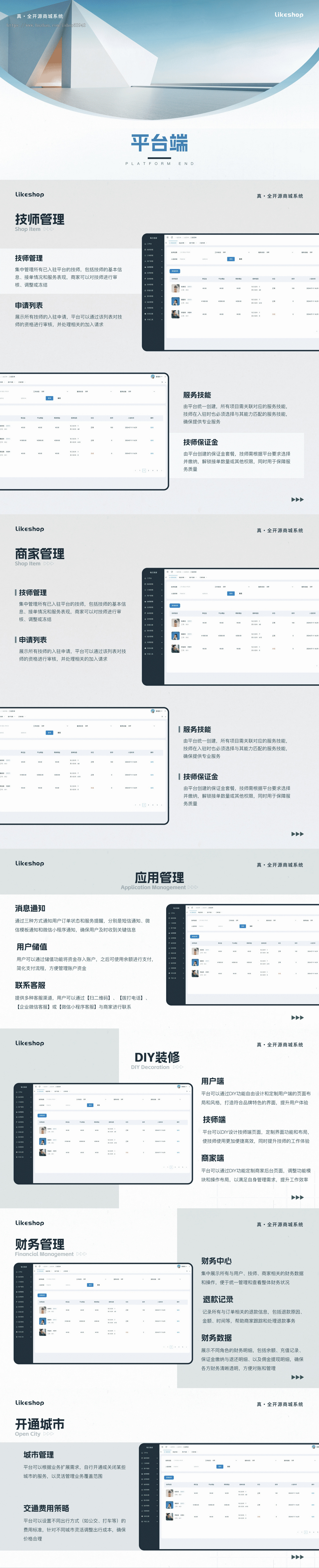 [新运营版]仿东郊到家app公众号H5小程序同城到家家政上门预约安摩服务足浴技师派单