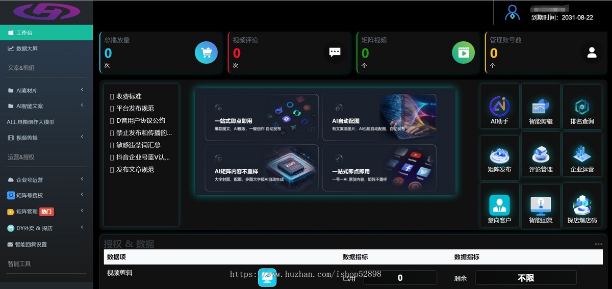 AI短视频矩阵系统源码搭建