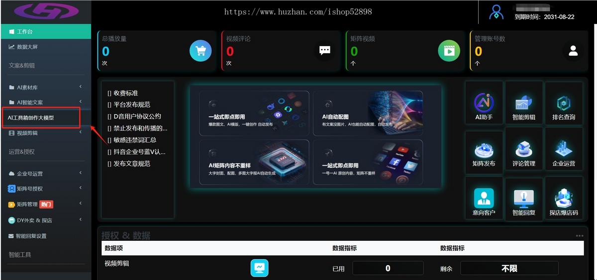 AI短视频矩阵系统源码搭建