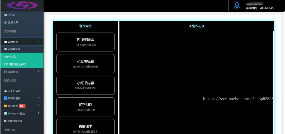 AI短视频矩阵系统源码搭建