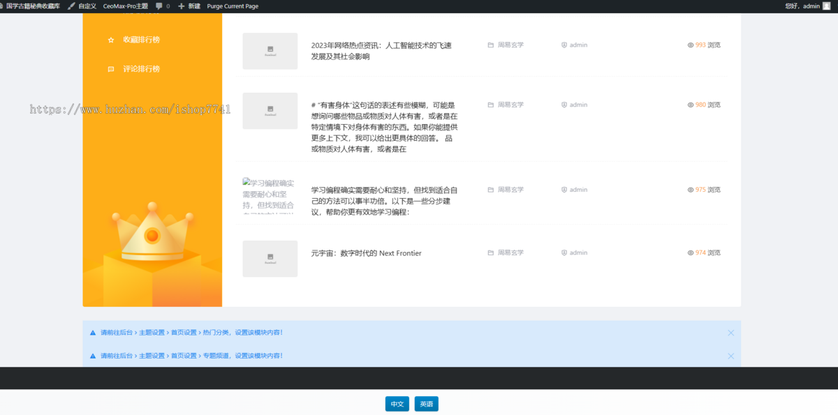 AI虎哥wordpress多语言翻译插件1.5版网页翻译