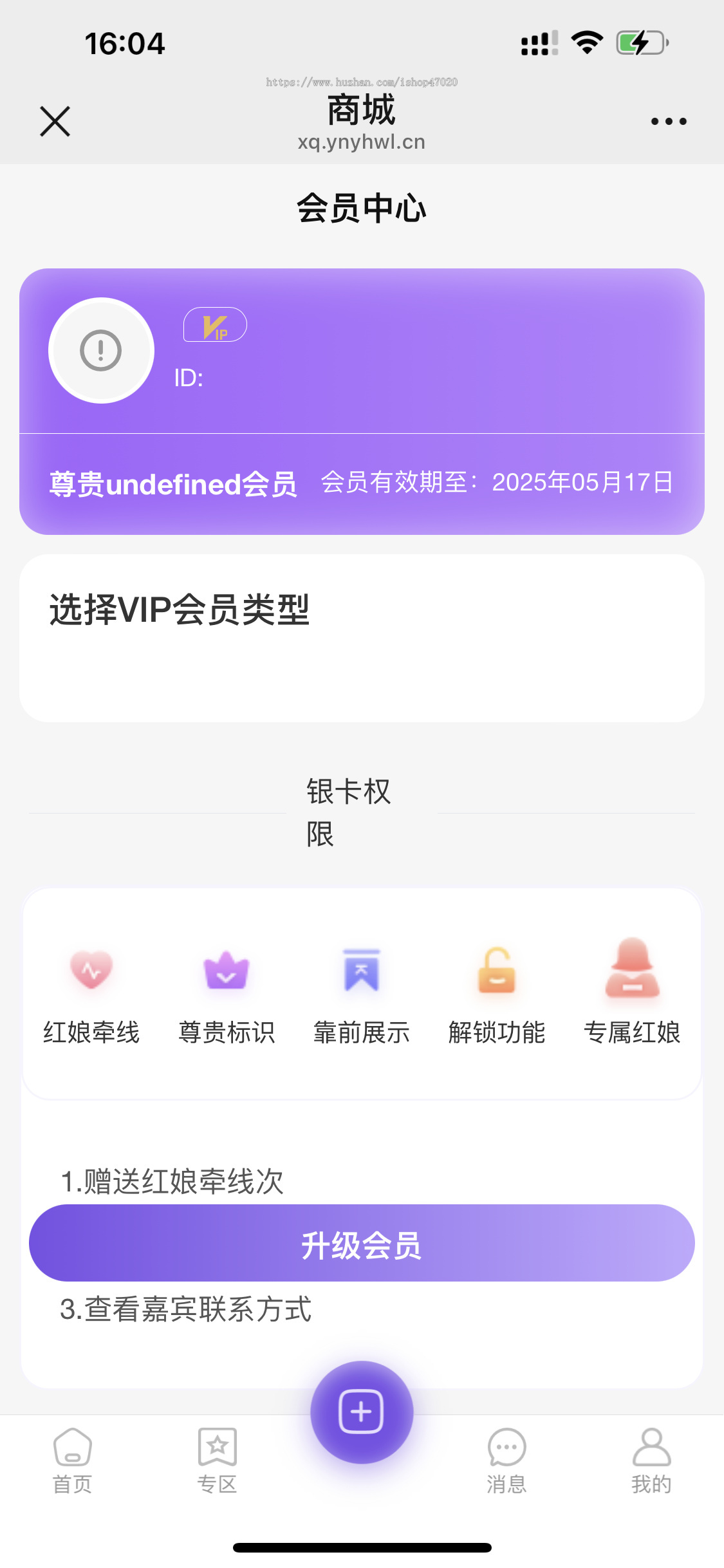 2026亲测相亲交友系统源码婚恋软件红娘牵线提现在线聊天分销套餐选择嘉宾筛选可二开