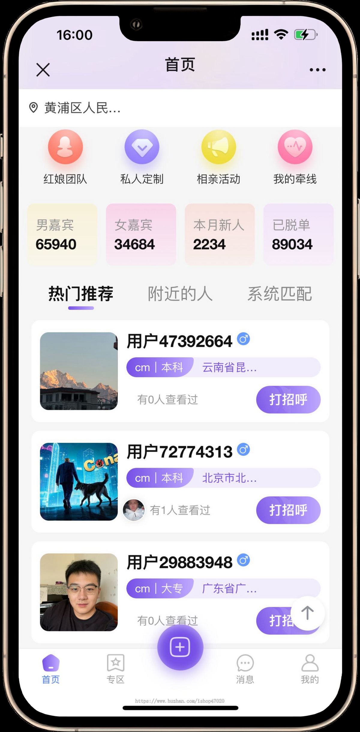 2026亲测相亲交友系统源码婚恋软件红娘牵线提现在线聊天分销套餐选择嘉宾筛选可二开