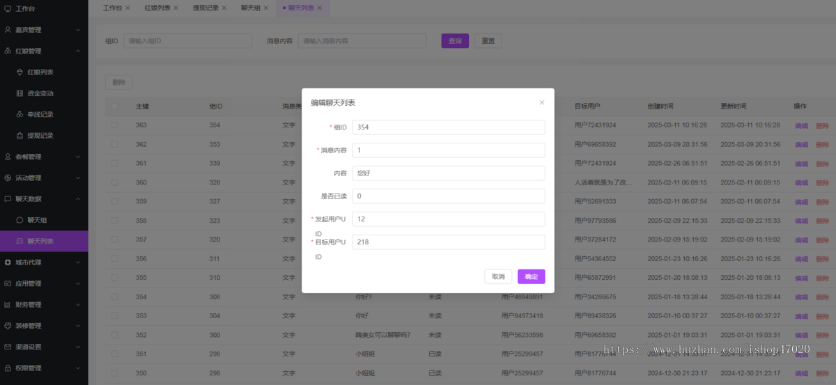 2026亲测相亲交友系统源码婚恋软件红娘牵线提现在线聊天分销套餐选择嘉宾筛选可二开