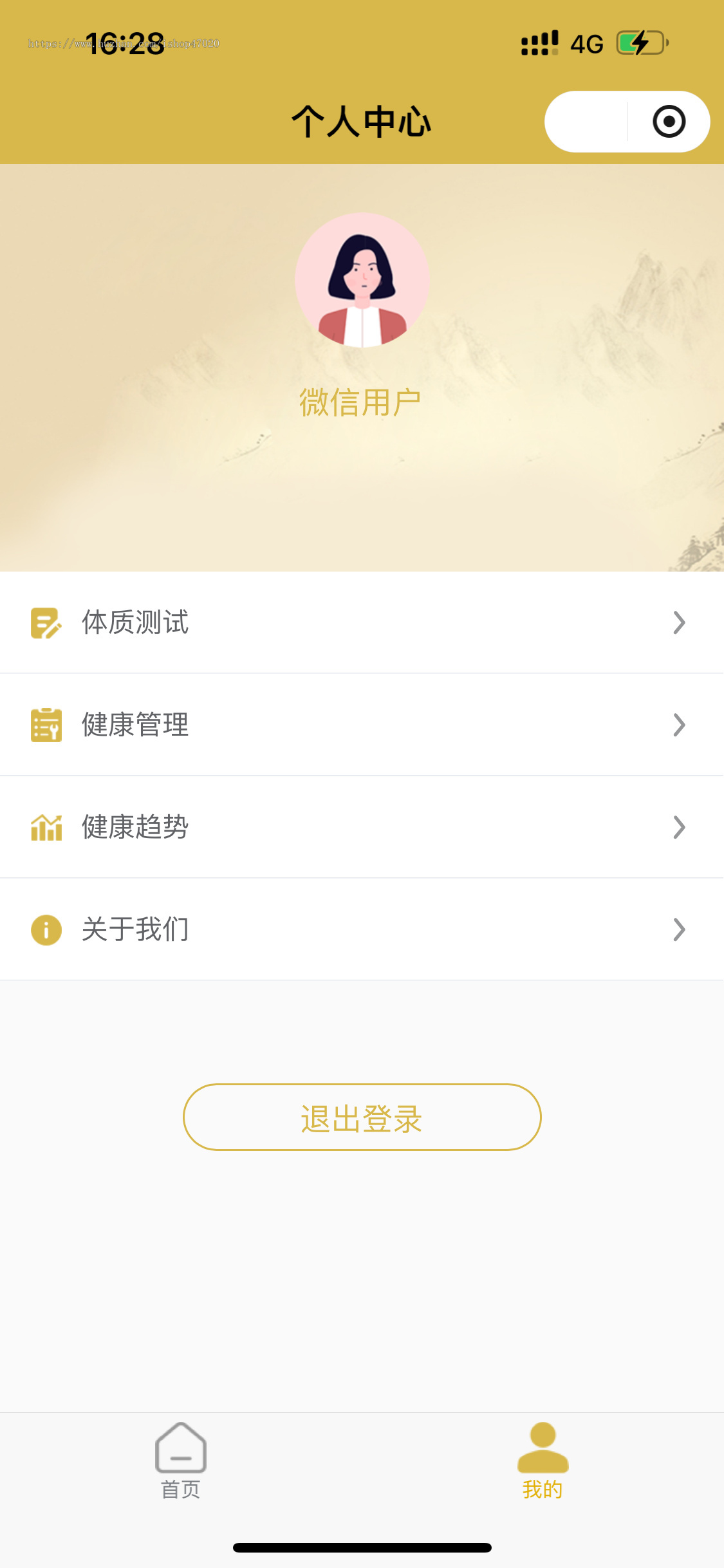 2026商用版ai体质检测健康管理在线ai测试小程序系统源码评测微信抖音小程序系统源码