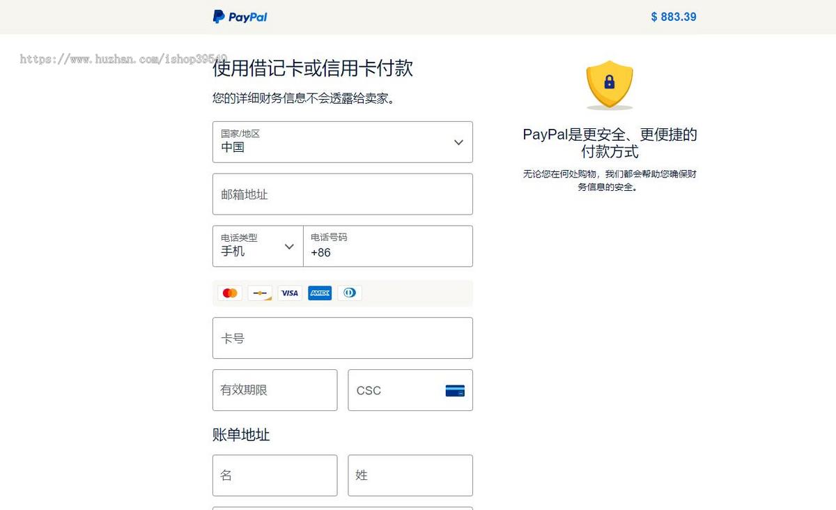 多语言跨境电商外贸商城系统商城源码,帝国cms外贸独立站模板支持批量采集PayPal接口