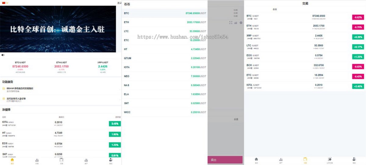 多语言区块链交易所|期权|币币c2c|OTC|usdt|btc交易所|承兑