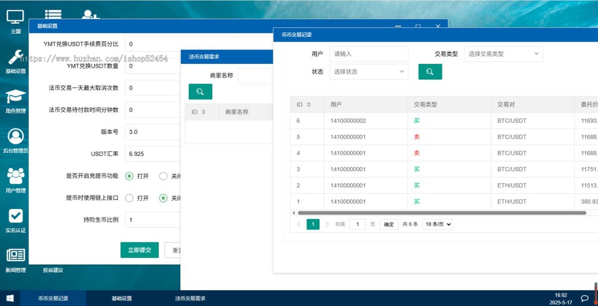 多语言区块链交易所|期权|币币c2c|OTC|usdt|btc交易所|承兑