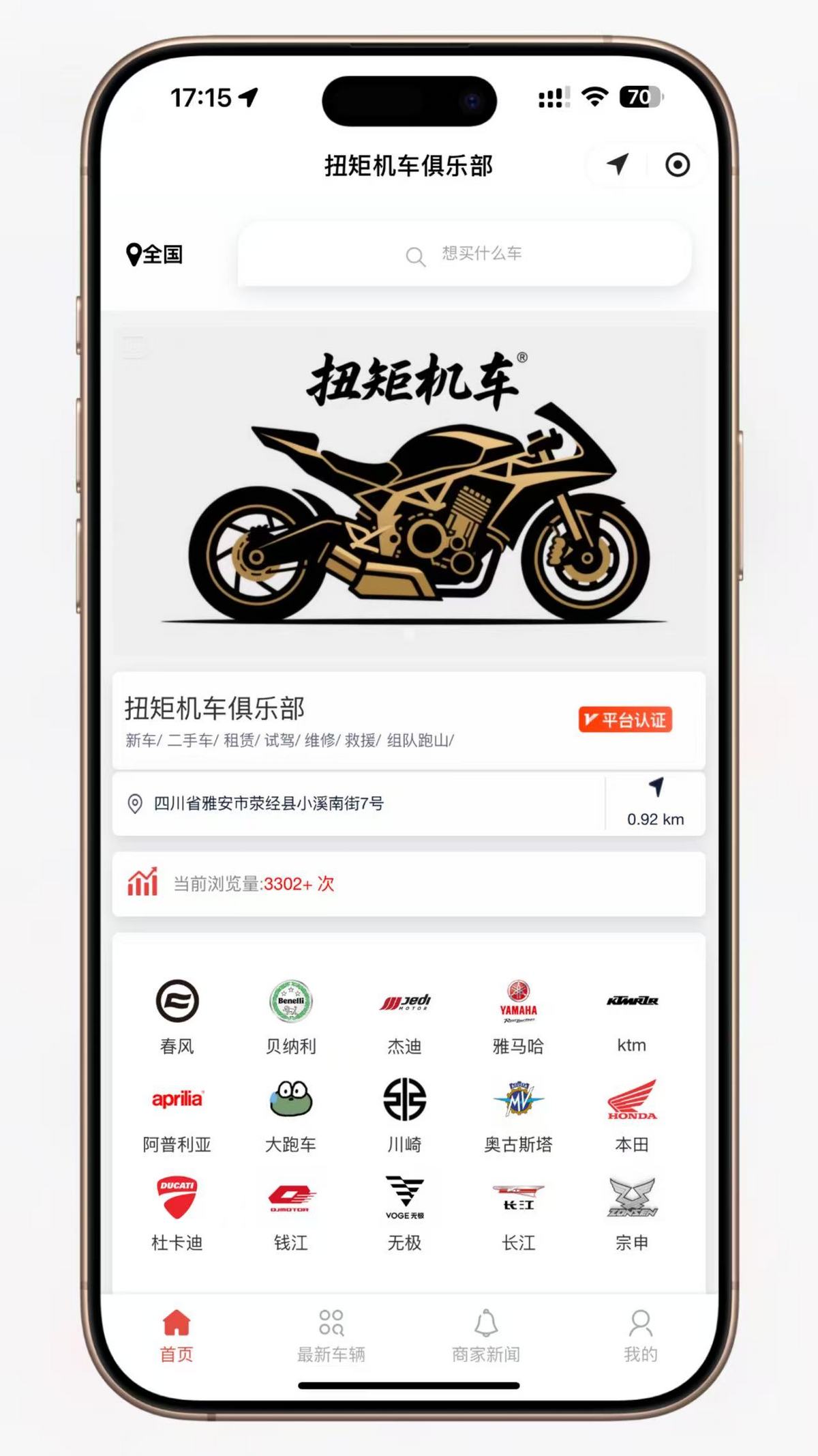 二手摩托车展示小程序