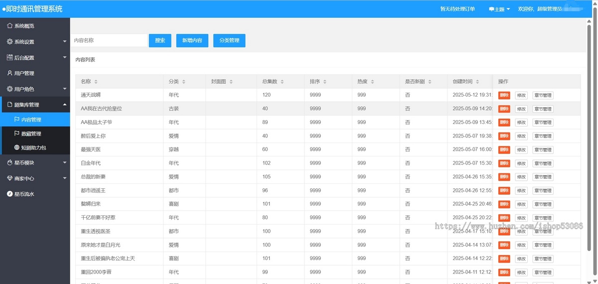 【运营级】【微视】flutter开发 · 高性能短剧+社交融合系统