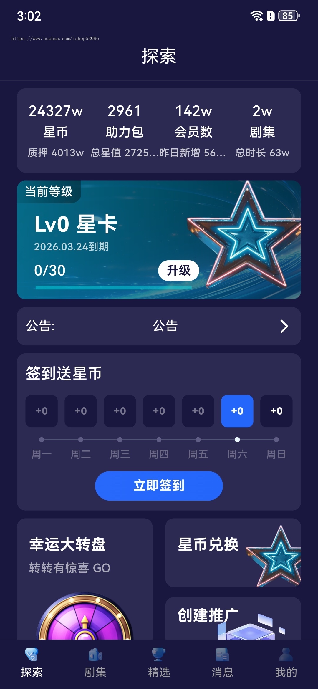 【运营级】【微视】flutter开发 · 高性能短剧+社交融合系统