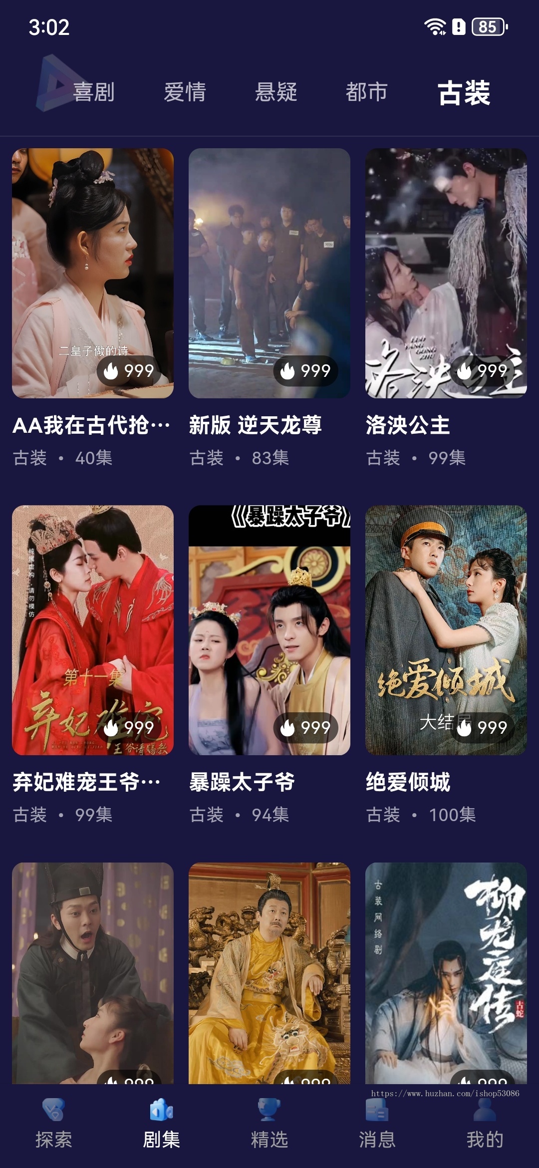 【运营级】【微视】flutter开发 · 高性能短剧+社交融合系统