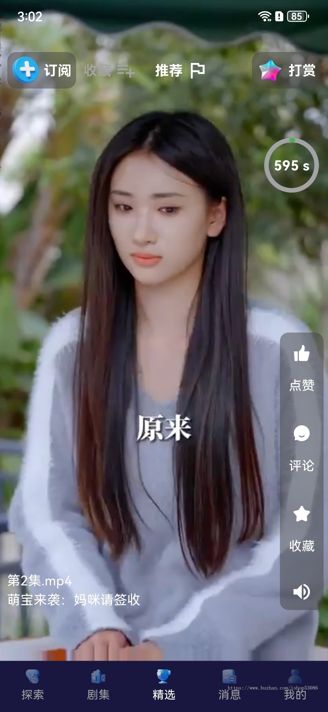 【运营级】【微视】flutter开发 · 高性能短剧+社交融合系统