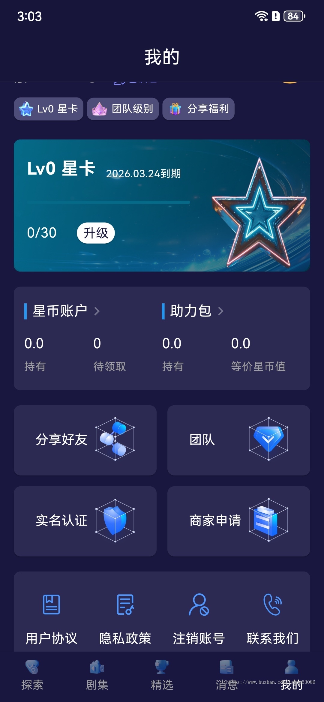 【运营级】【微视】flutter开发 · 高性能短剧+社交融合系统