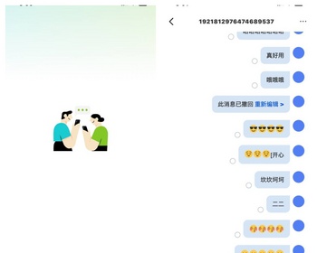 【企讯和】企业级轻量版IM系统