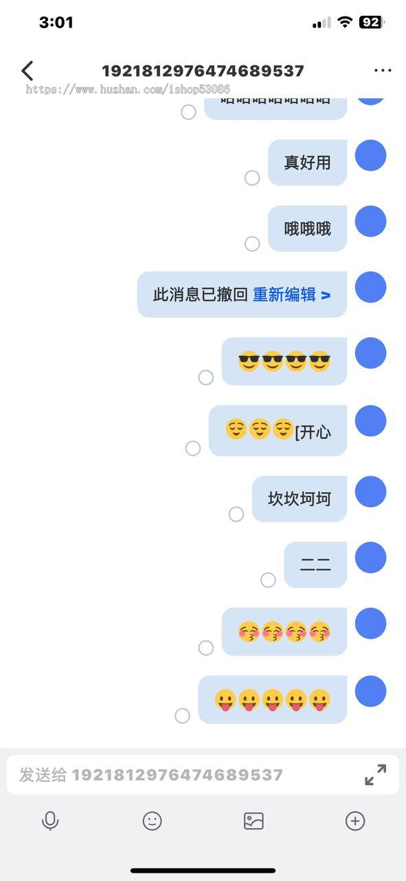 【企讯和】企业级轻量版IM系统