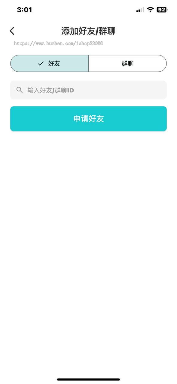 【企讯和】企业级轻量版IM系统