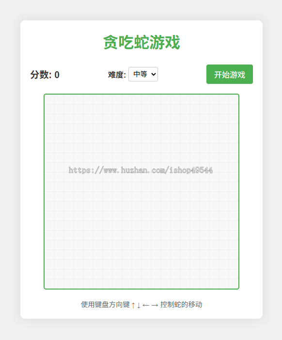 经典贪吃蛇互动游戏源码HTML5休闲小游戏源码吞噬源码代码贪吃蛇源码开机画面游戏源码