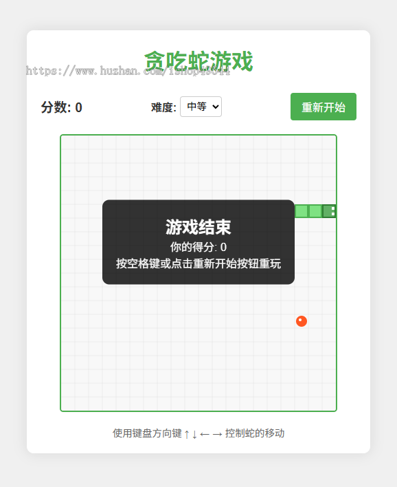 经典贪吃蛇互动游戏源码HTML5休闲小游戏源码吞噬源码代码贪吃蛇源码开机画面游戏源码