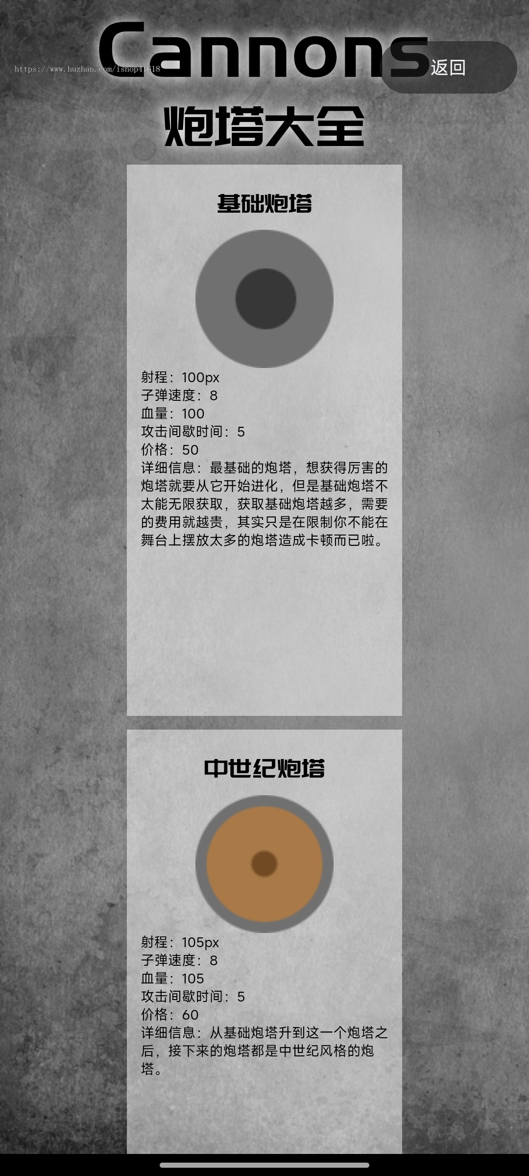 炮塔战争 塔防各种炮塔 有趣游戏 流量主 广告收益 安卓原生对接Sigmob广告 ToBid聚合广告