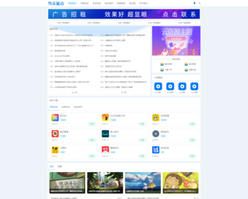 非常适合做资源娱乐网响应式APP应用软件下载网站PBootCMS模板源码