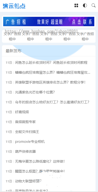 非常适合做资源娱乐网响应式APP应用软件下载网站PBootCMS模板源码