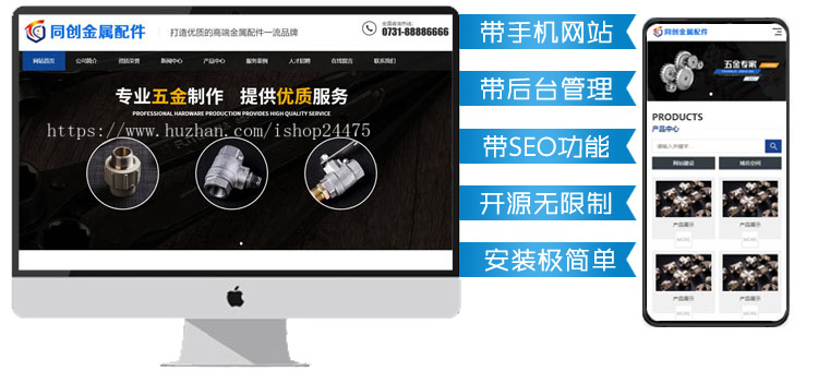 新品响应式汽车配件企业网站建设源代码程序PHP五金配件网站模板