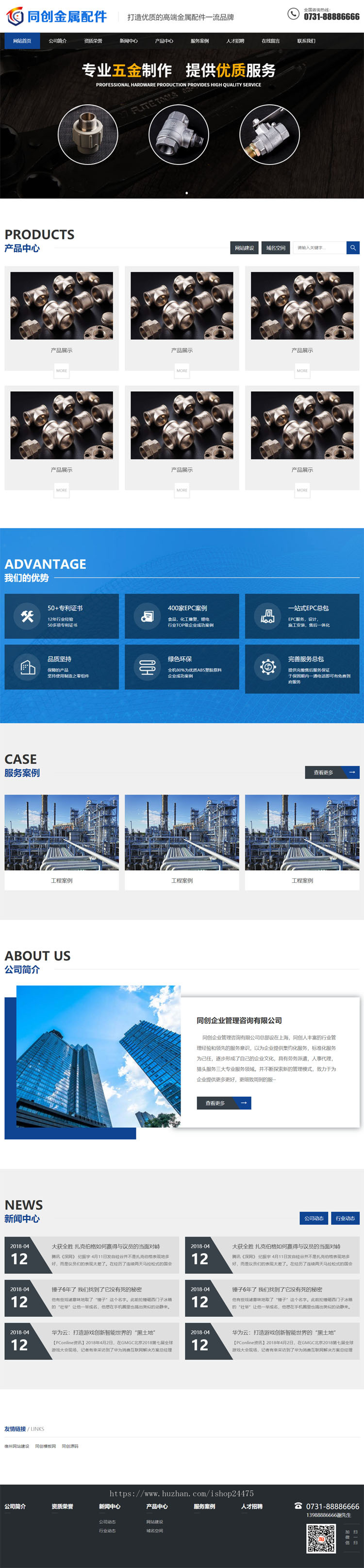 新品响应式汽车配件企业网站建设源代码程序PHP五金配件网站模板