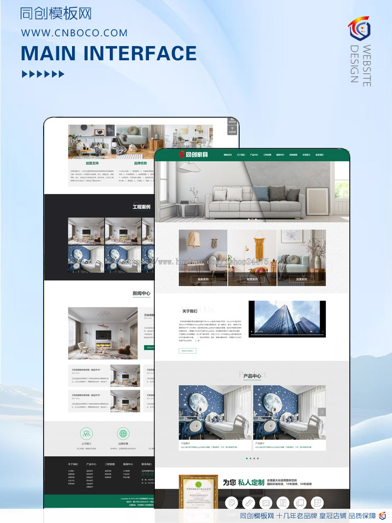 响应式家居装饰企业网站模板程序PHP家具饰品公司网站源码带后台