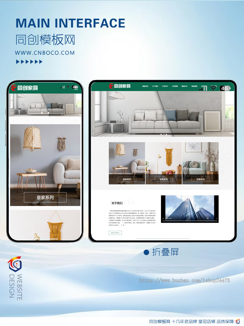 响应式家居装饰企业网站模板程序PHP家具饰品公司网站源码带后台