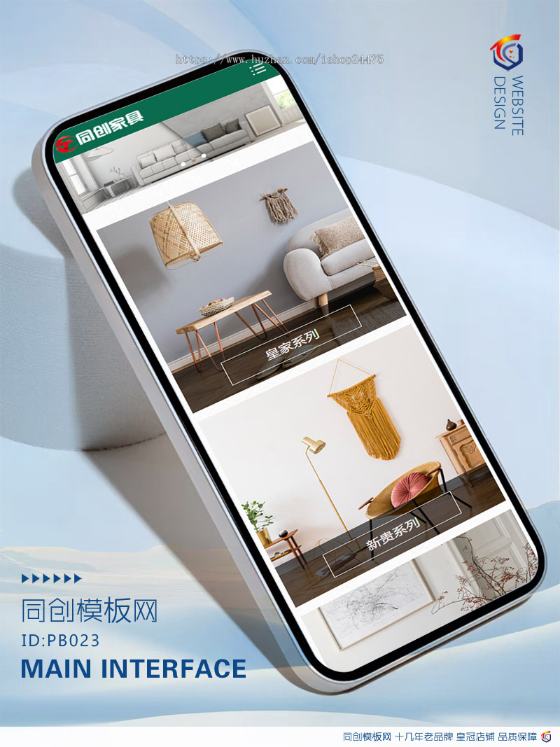 响应式家居装饰企业网站模板程序PHP家具饰品公司网站源码带后台