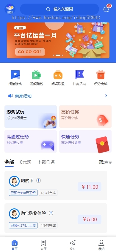新款任务悬赏拉新任务地推充场游戏试玩任务联盟众人帮威客兼职任务社区抖音快手点赞