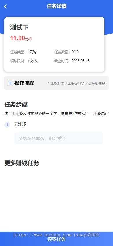 新款任务悬赏拉新任务地推充场游戏试玩任务联盟众人帮威客兼职任务社区抖音快手点赞