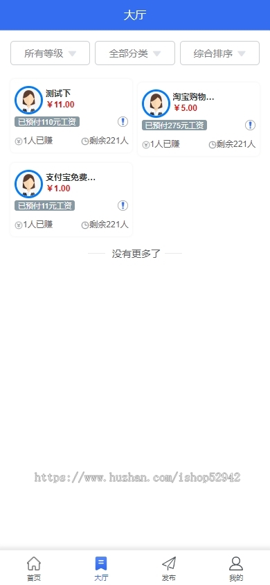 新款任务悬赏拉新任务地推充场游戏试玩任务联盟众人帮威客兼职任务社区抖音快手点赞