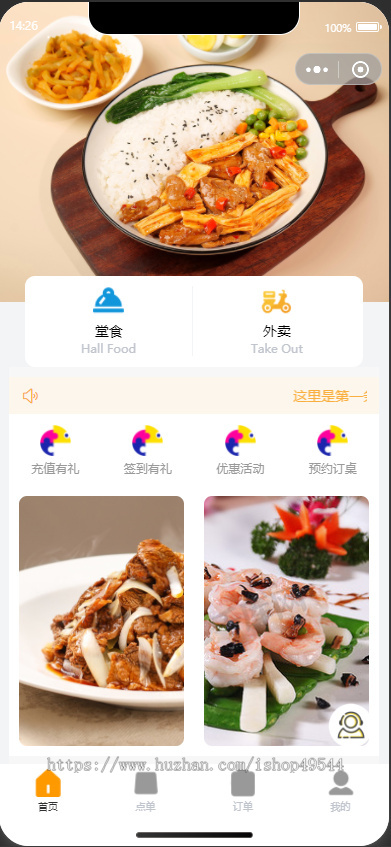 堂食外卖扫码点餐微信小程序餐饮外卖小程序源码/DIY装修/校园跑腿外卖跑腿小程序