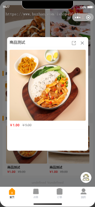 堂食外卖扫码点餐微信小程序餐饮外卖小程序源码/DIY装修/校园跑腿外卖跑腿小程序