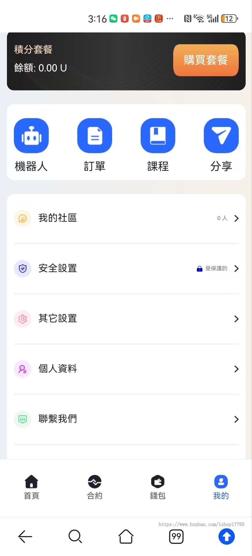 量化交易系统软件智能量化源码/马丁策略/自定义设置/量化机器人交易API助您轻松盈利！