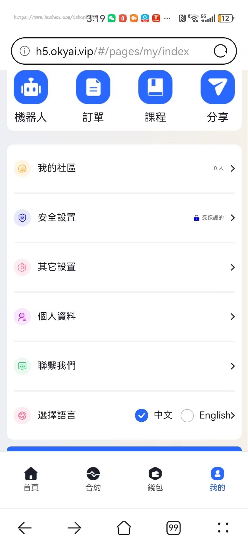 量化交易系统软件智能量化源码/马丁策略/自定义设置/量化机器人交易API助您轻松盈利！