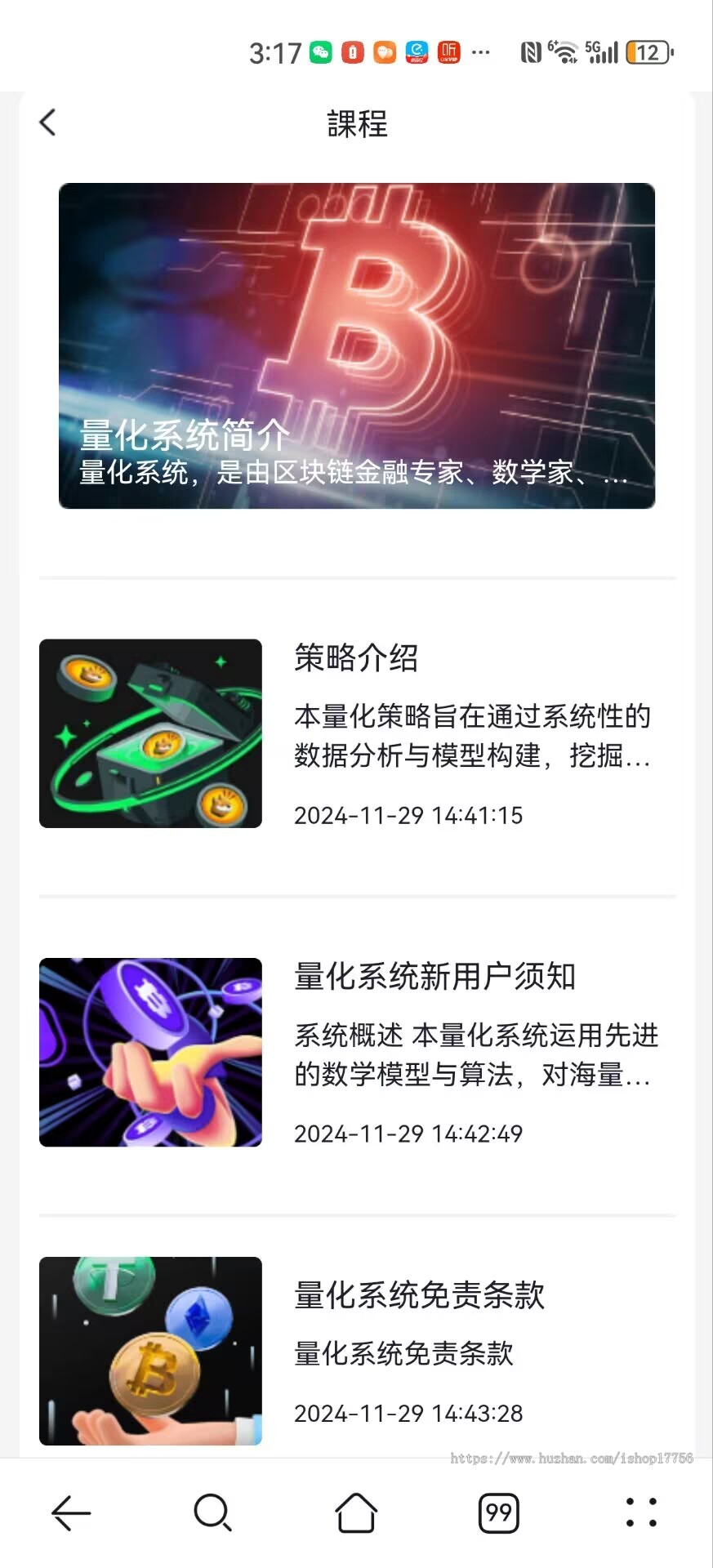 量化交易系统软件智能量化源码/马丁策略/自定义设置/量化机器人交易API助您轻松盈利！