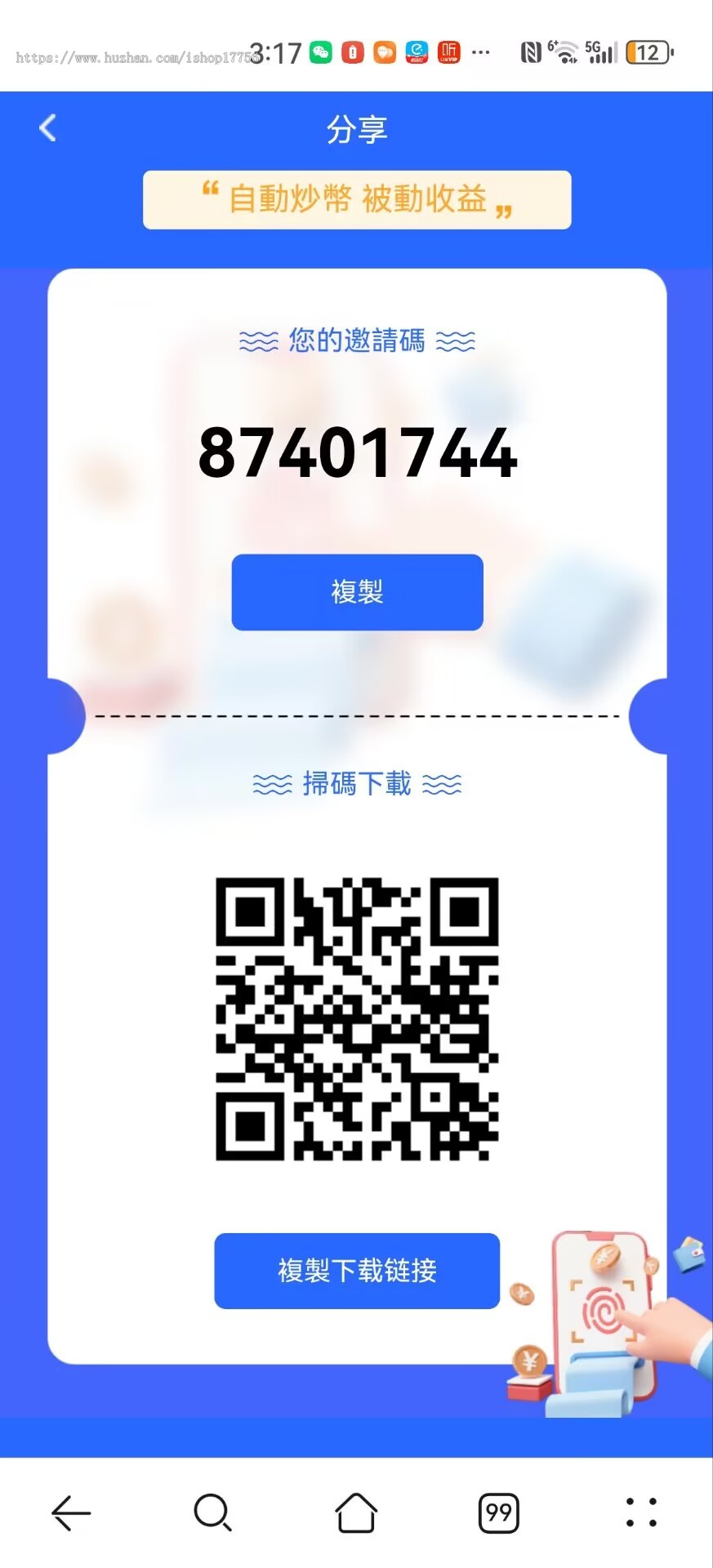 量化交易系统软件智能量化源码/马丁策略/自定义设置/量化机器人交易API助您轻松盈利！