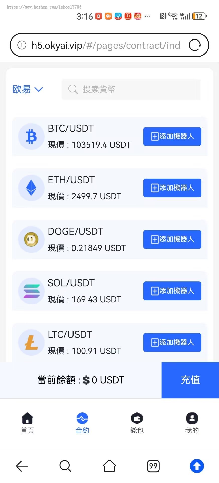 量化交易系统软件智能量化源码/马丁策略/自定义设置/量化机器人交易API助您轻松盈利！