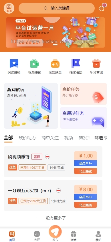 新款任务悬赏拉新多多进鱼地推论坛社区游戏试玩任务联盟众人帮威客兼职任务墙任务发布