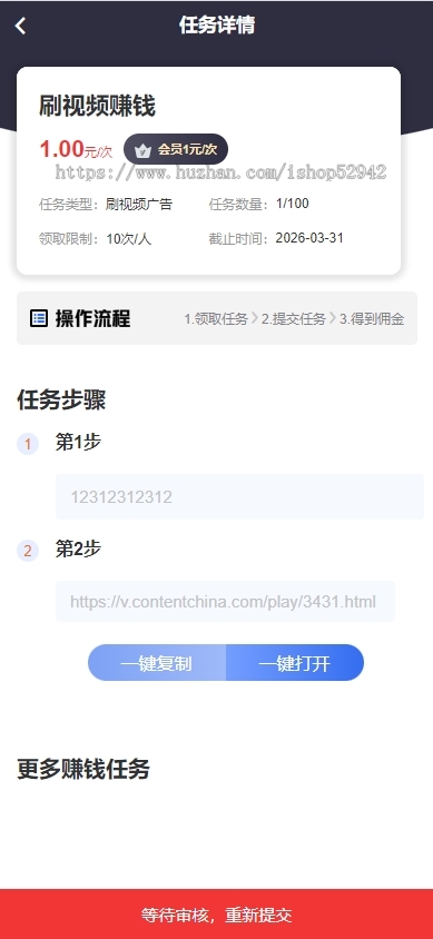 新款任务悬赏拉新多多进鱼地推论坛社区游戏试玩任务联盟众人帮威客兼职任务墙任务发布