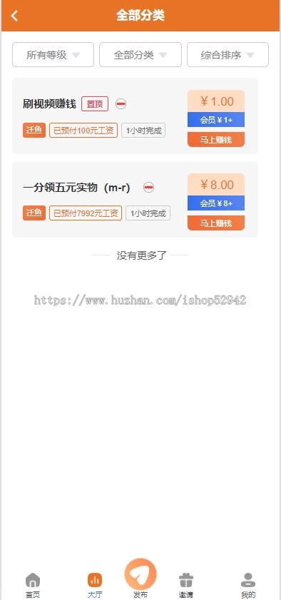 新款任务悬赏拉新多多进鱼地推论坛社区游戏试玩任务联盟众人帮威客兼职任务墙任务发布